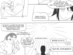 나우플리온이 보리스 옷 구해온만화 번외