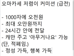 오마카세 저렴이 커미션 (급전)