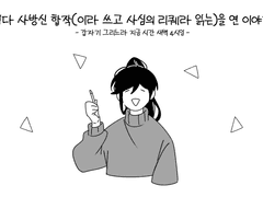 ~포레스텔라 사방신 합작~