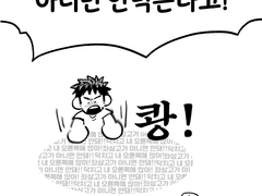 [대만태섭] 나는 대만태섭 아니면 안 먹는다고!