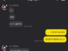 [하이큐/TALK] 이나리자키 (5)