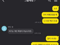 [주술회전/TALK] 주술고전 선생님들의 일상 (4)