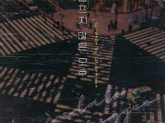 레디메이드: 085 - 슬프지 않은 오후