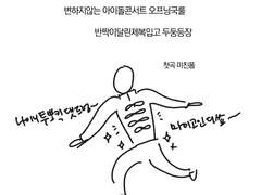 배놀이야 배놀이야 다라디리다랏두