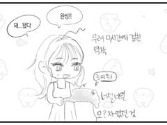 4학년 방학로그2