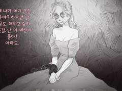 공주를 죽여라(코마에다를 죽여라)