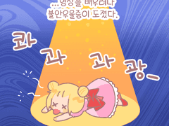 불안우울증을 겪는 이야기