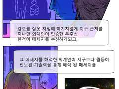 NKFS~아레시보의 해결사들~ 1화