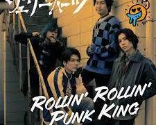 ROLLIN' ROLLIN' PUNK KING