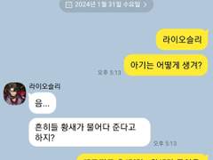 [원신드림]카톡드림12