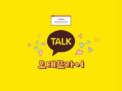 모태또라이 TALK 19