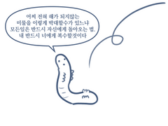 호접지몽