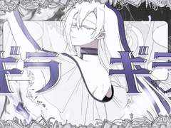 기라기라 후일담