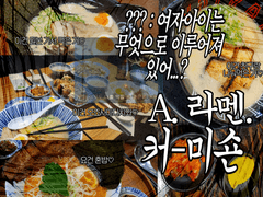 커미션을 신청하면 제가 라멘을 먹습니다 커미션