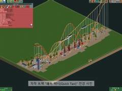[RCT2]Quick Taxi (택시 코스터) ※확장팩 필요