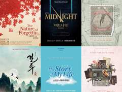 2024년 1월의 관극 한 줄 후기