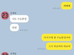 가비지타임 드림 / 지삼즈 거지방