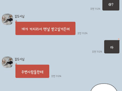 [추가] 김도시@카벙클(트위터 노는게 제일 좋아 @au9_8v)님의 강요, 악의적인 뒷담 및 허위사실 유포 행위를 공론화합니다.