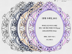 [무료] 원형 프레임_001 | 소재 배포