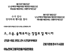 문송안함 대사 스티커 도안 배포