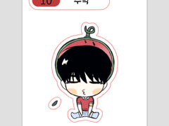 윳성 띠부 도안 무료배포