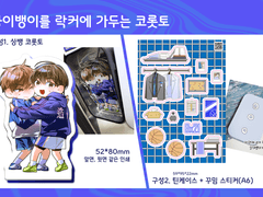 상뱅 코롯토 유료 도안