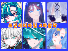 포인세티아팀 4차합작