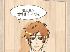 [키사우츠] 5챕터의 키사라기가 과거로 돌아가는 이야기 (2)