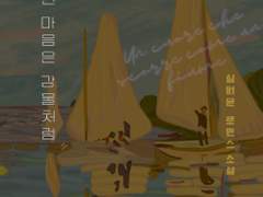 레디메이드: 086 - 남겨진 마음은 강물처럼