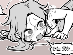 더...할 수 있지?