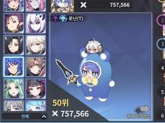 갓.겜 그랜드체이스 모바일 하자