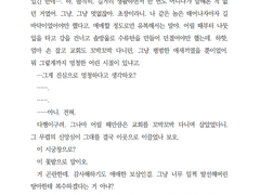 [회지] 염화미소 - 본문