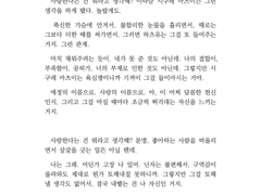 「마츠유」 고장내도 좋아