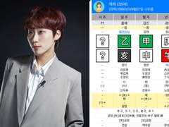 [질문사주2] 방송인 재재