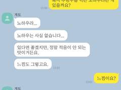[고죠게토] 인터뷰 ing...