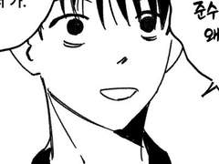 그저 데이트하는 만화 (With 원중고)