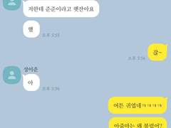 첫사랑이자 끝사랑 2