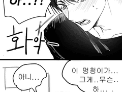 [카게히나] 토끼같은 애인