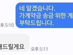 탈케는 못 했구요, 강남에 내 집은 있습니다 5편