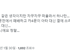 카사도어에게 패배 후