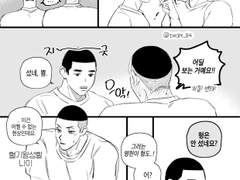 [우성명헌] 들키다