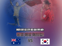 카타르 아시안컵 8강 경기일정!