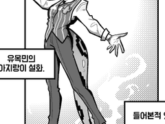 자캐만화(중도포기