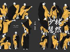 [화산귀환] 세번째 재록 -다시, 소림 혜연