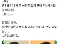 [썰백업] 홍윤청게