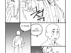 [화산귀환] 조걸vs혜연 비무