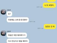 [고죠 사토루] 걘 아니야 (남사친ver.)