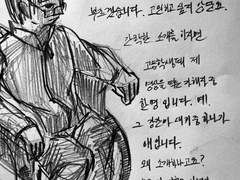 가해자 중 '놈'의 근황