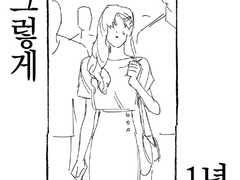 [슬램덩크] 그렇게, 1년