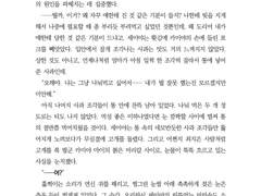 오리하시 세이야 → 카미야 마이 (1)